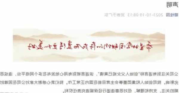 紧急辟谣创始人父女离境，碧桂园一周两度公开杨国强行程